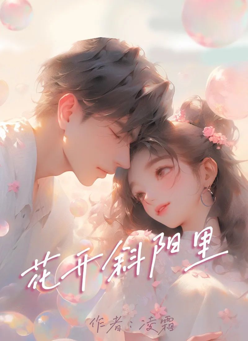 百变大侦探花开斜阳里：青春错过的遗憾与成长