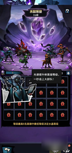 火柴人觉醒联结水晶升级全攻略