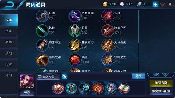 王者荣耀S8芈月出装全攻略：六神装搭配与核心玩法解析
