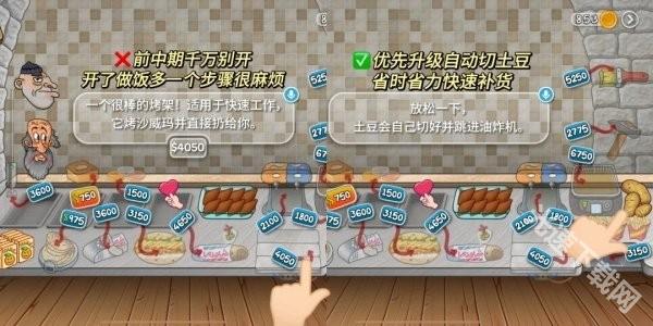 沙威玛传奇升级攻略-沙威玛传奇升级攻略与注意事项