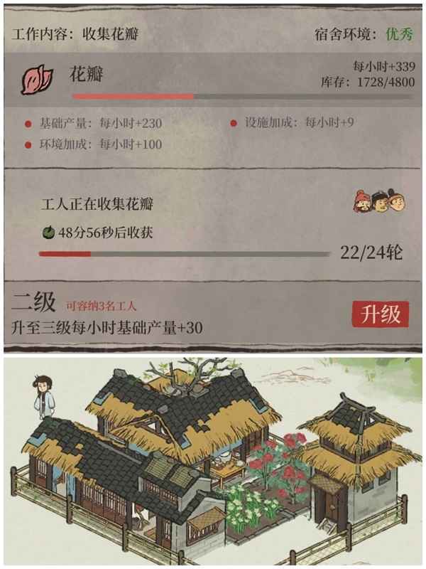 江南百景图香粉厂建造攻略：详细步骤与要点