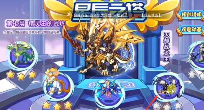 洛克王国翼王攻克星辰塔的实用技巧与策略