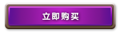 炉石传说回归合集：超值优惠，是否值得入手？