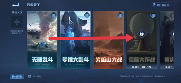 王者荣耀边境突围怎么玩