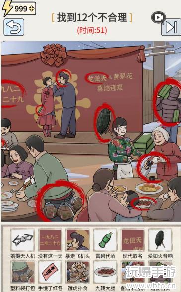 玩梗高手八二新婚日：挖掘婚礼中的十二处不合理与笑料
