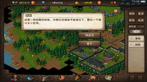 烟雨江湖锈剑钟灵支线任务全攻略
