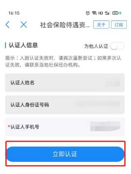 爱山东养老资格认证全攻略
