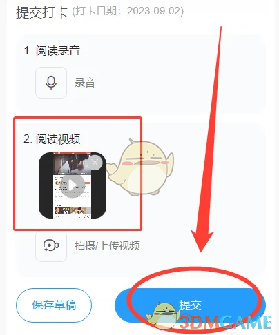 班级小管家打卡全攻略