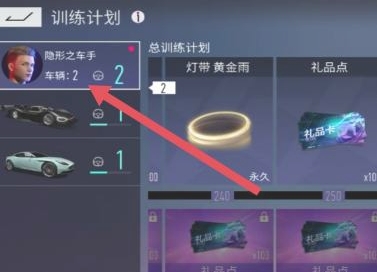 王牌竞速法拉第获取攻略：详解升级领取永久车辆的方法