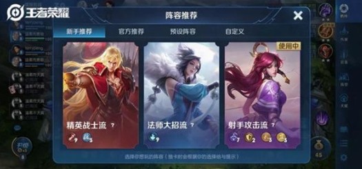 王者模拟战天赋叠加玩法全解析
