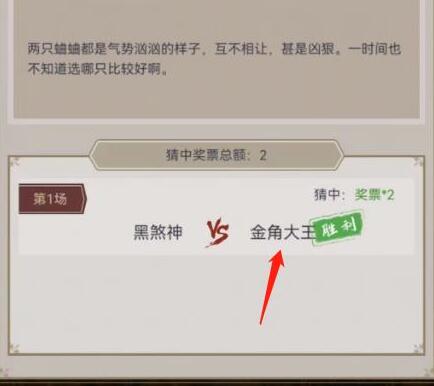 江湖斗蛐蛐：看输赢的简单方法与心得