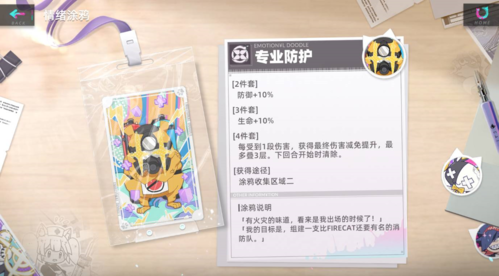猫之城涂鸦配置全攻略