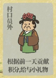 江南百景图又见桃花村外员位置全解析：如何找到并领取积分礼物