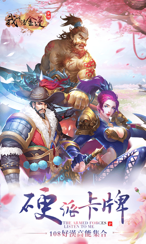 潘金莲带你揭秘：坐骑系统全攻略，属性叠加战力飙升！