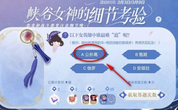 王者荣耀女英雄中最难追的是谁？——公孙离的飘忽不定让人捉摸不透