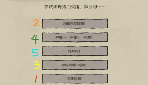江南百景图仙鹤野猪怎么找及对话顺序详解