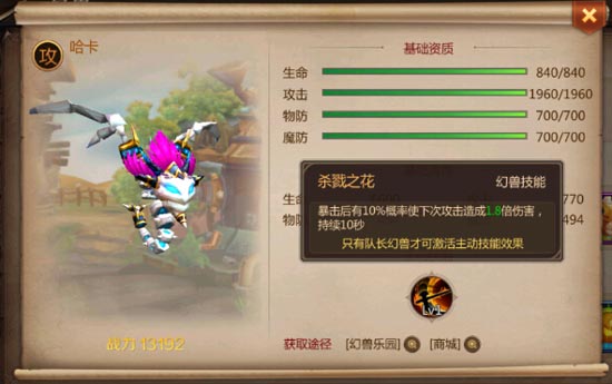 法师幻兽选择指南：PVP与PVE场景下的最佳搭配