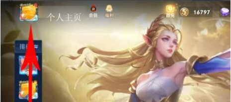 王者荣耀生日如何修改及设置全攻略