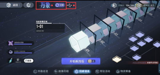 白荆回廊回廊漫巡玩法全解析