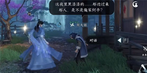 汴京对话、桃溪村周大娘、港口工人：逆水寒手游“家是远方”任务全攻略