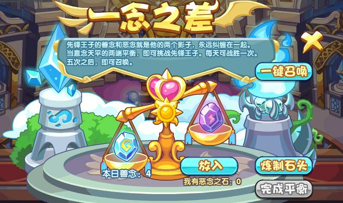 洛克王国先锋君主获取攻略：从先锋王子到君主进化全解析