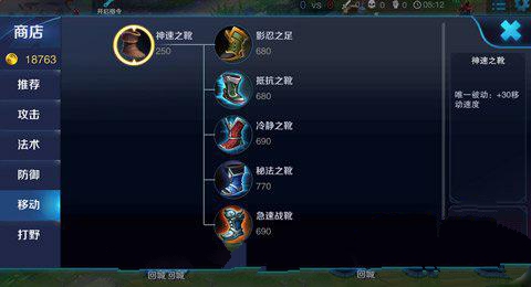 王者荣耀装备怎么选最实用？