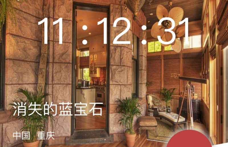 消失的蓝宝石案件终极解析：官方bug与玩家智慧大碰撞