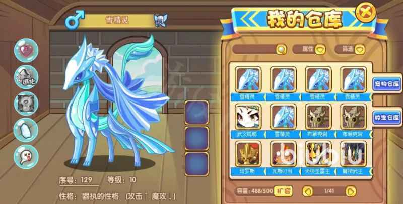 洛克王国雪精灵捕捉全攻略：性格配招详解