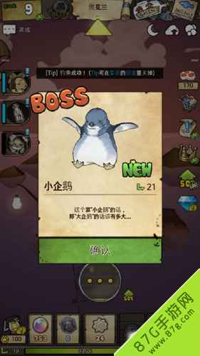漂流少女BOSS鱼图鉴大揭秘