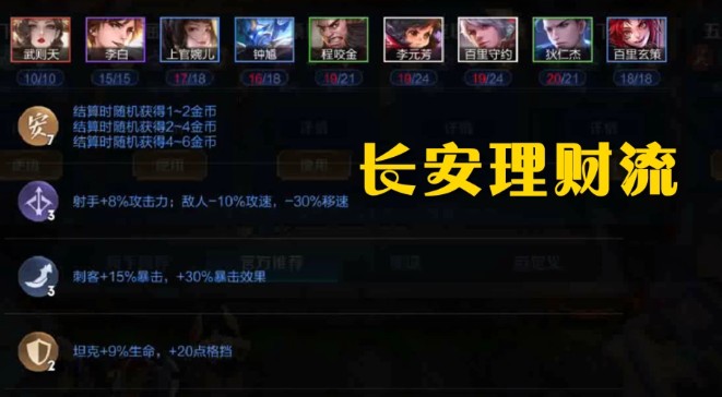 王者模拟战三星bug怎么搞？自走大作战技巧分享