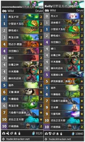 炉石大乱斗狂野高胜率卡组分享