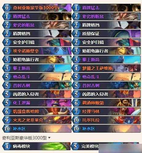 炉石传说英雄乱斗角斗场卡组全攻略