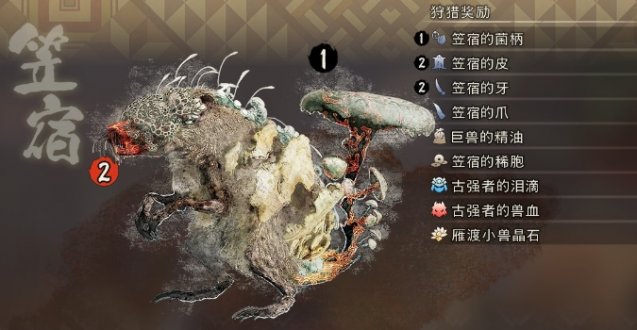 狂野之心巨型怪物掉落全攻略