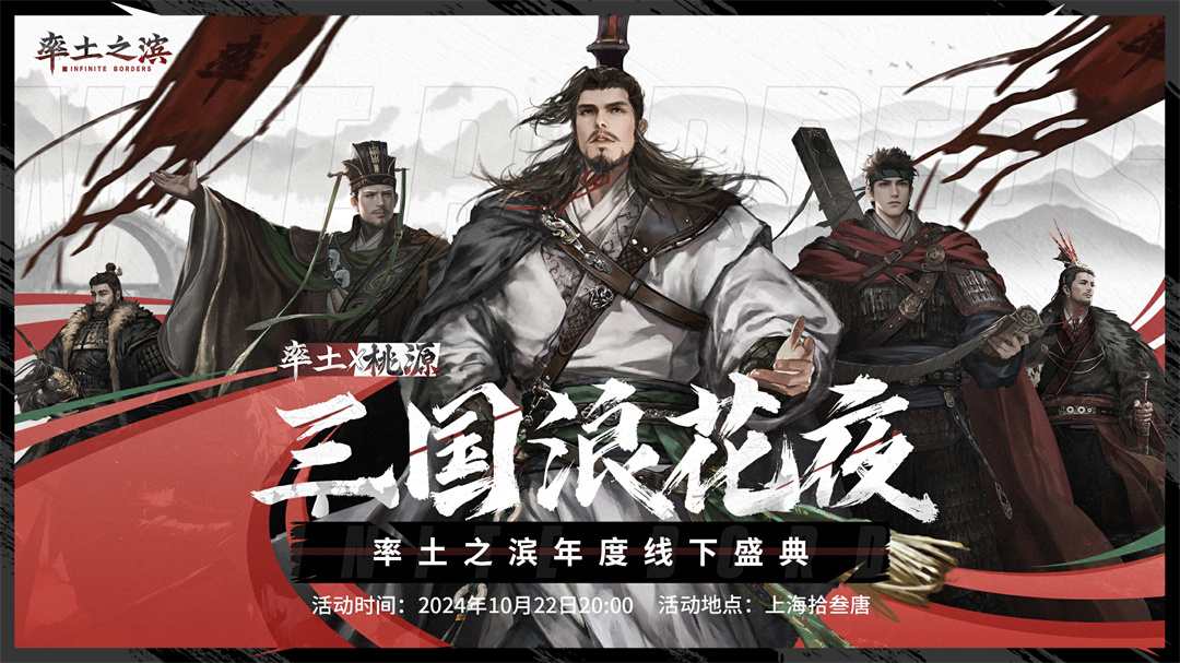 率土之滨庆典活动与福利全面解析