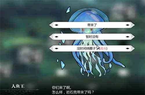 灵魂潮汐人鱼油脂任务怎么玩