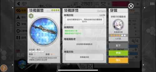 浮生若梦食梦计划武器详解：作用、获取与实战价值分析