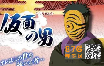 火影忍者手游神秘面具男的获取之道：活动攻略与碎片积累技巧
