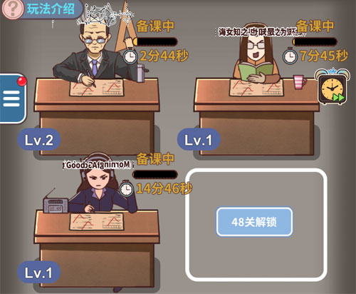 班主任模拟器通关心得：策略、技巧与全面攻略指南