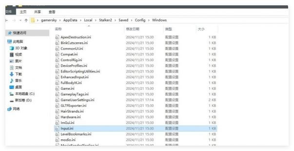 潜行者2鼠标灵敏度调整全攻略