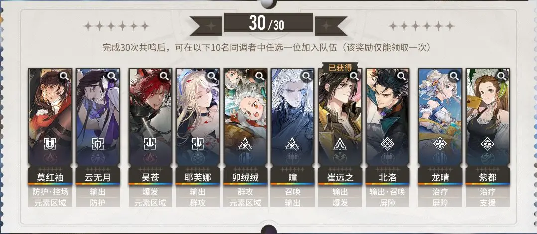 白荆回廊自选六星怎么选