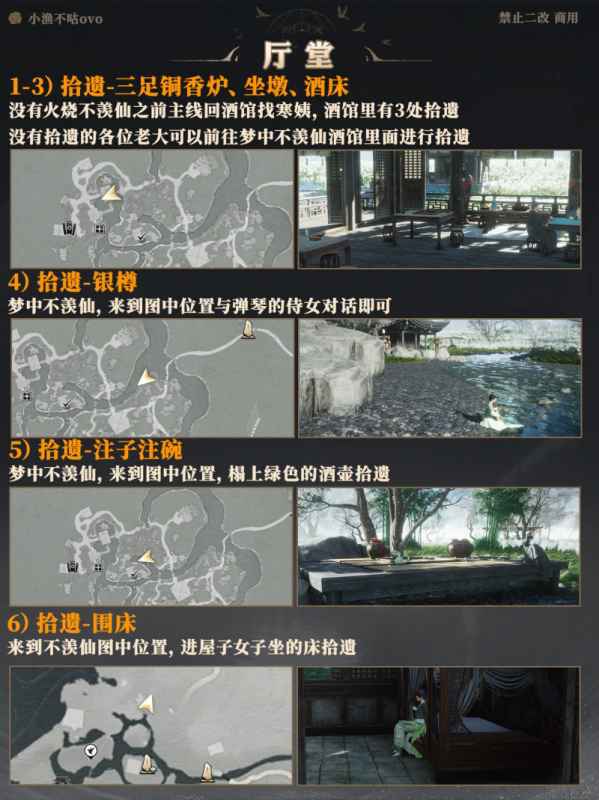 燕云十六声博物志全收集攻略：覆盖所有类别与隐藏技巧
