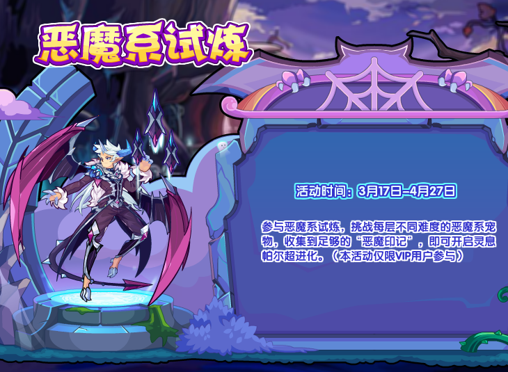 洛克王国灵息帕尔怎么获得