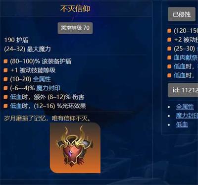 火炬之光无限S2冰焰速刷攻略：融合能量驱动，光环机制保生存