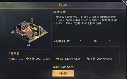 率土之滨校场升级引新功能：武将体力上限翻倍，战斗影响有多大？