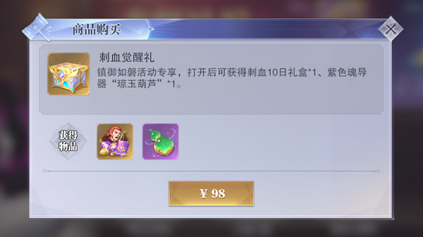 琼玉葫芦购买价值分析：是否值得入手？