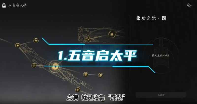燕云十六声60级造诣提升全攻略