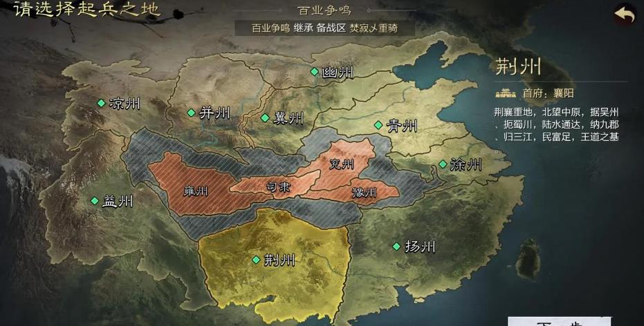 率土之滨百业争鸣玩法全解析：势力特色与策略选择