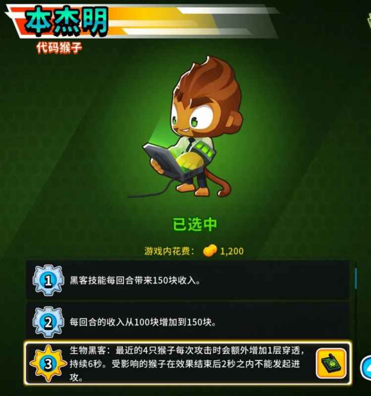 气球塔防6本杰明玩法攻略：前期滚经济，后期慎选技能