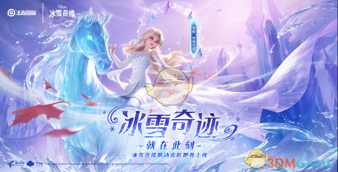 甄姬雪境奇遇皮肤品质深度解析：为何被誉为王者峡谷最顶级的皮肤？