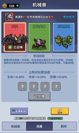 生存大作战新手怎么玩-新手玩法攻略
